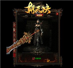 签到天龙八部私服